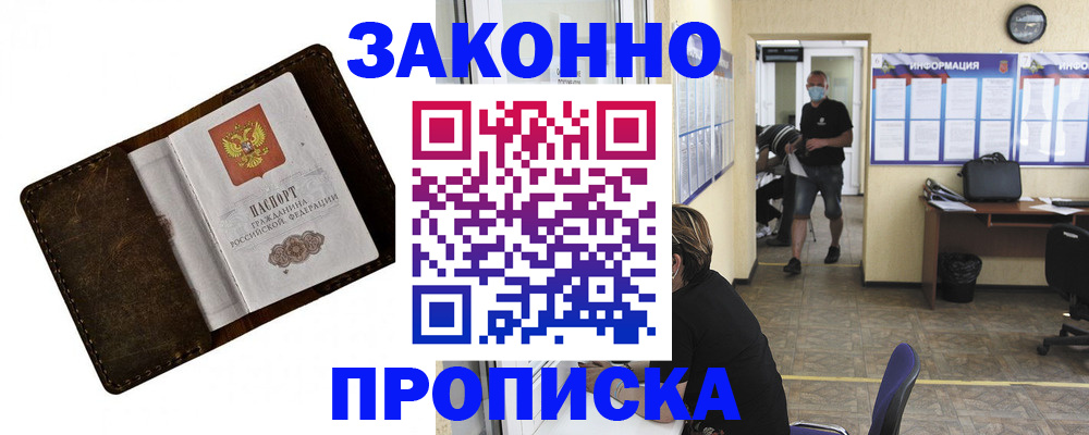 прописка поиск в Каменск-Шахтинском