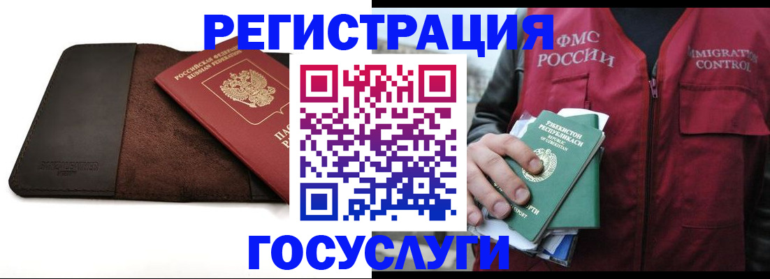 временная регистрация для всех в Каменск-Шахтинском